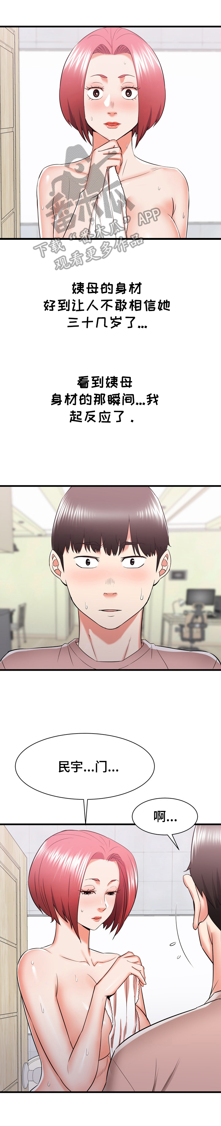 第29章：欢迎0