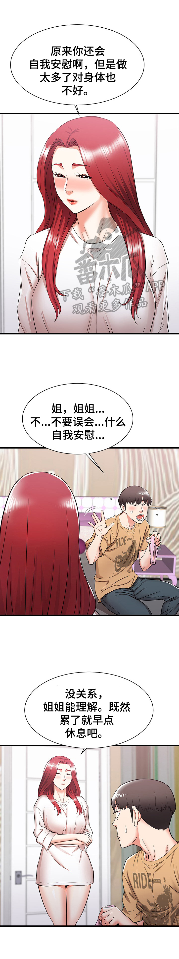 第11章：美梦1