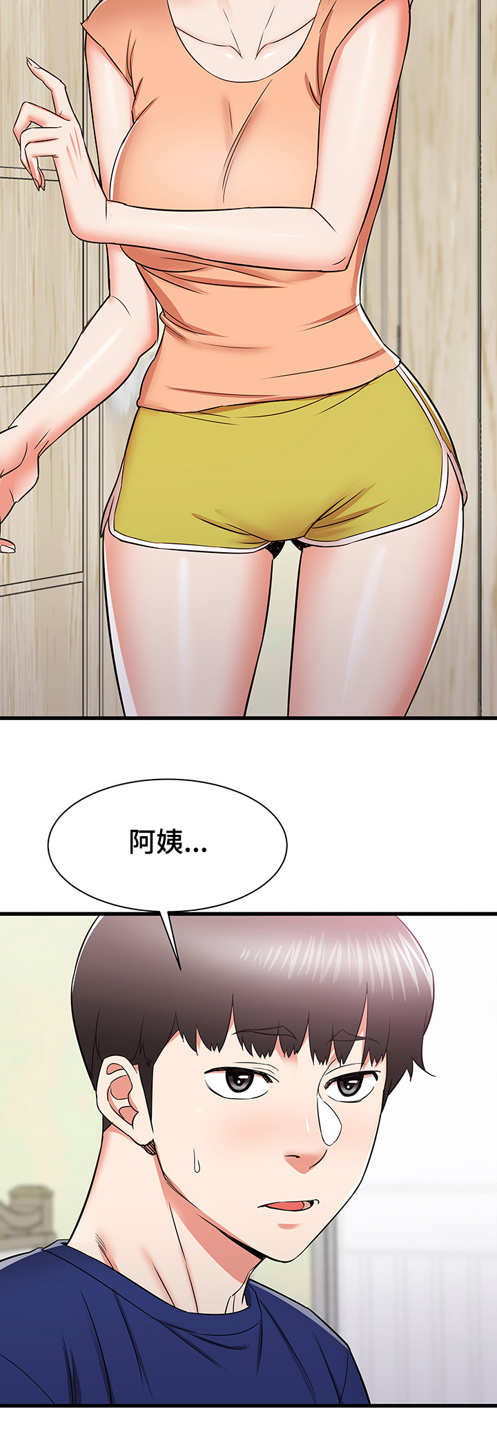 第36章：误会的秀西16