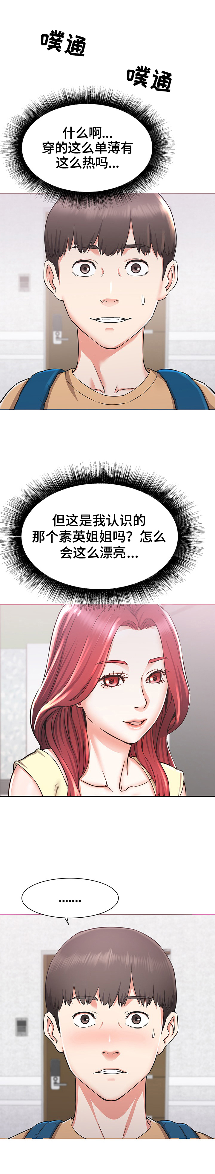 第1章：为你考虑3