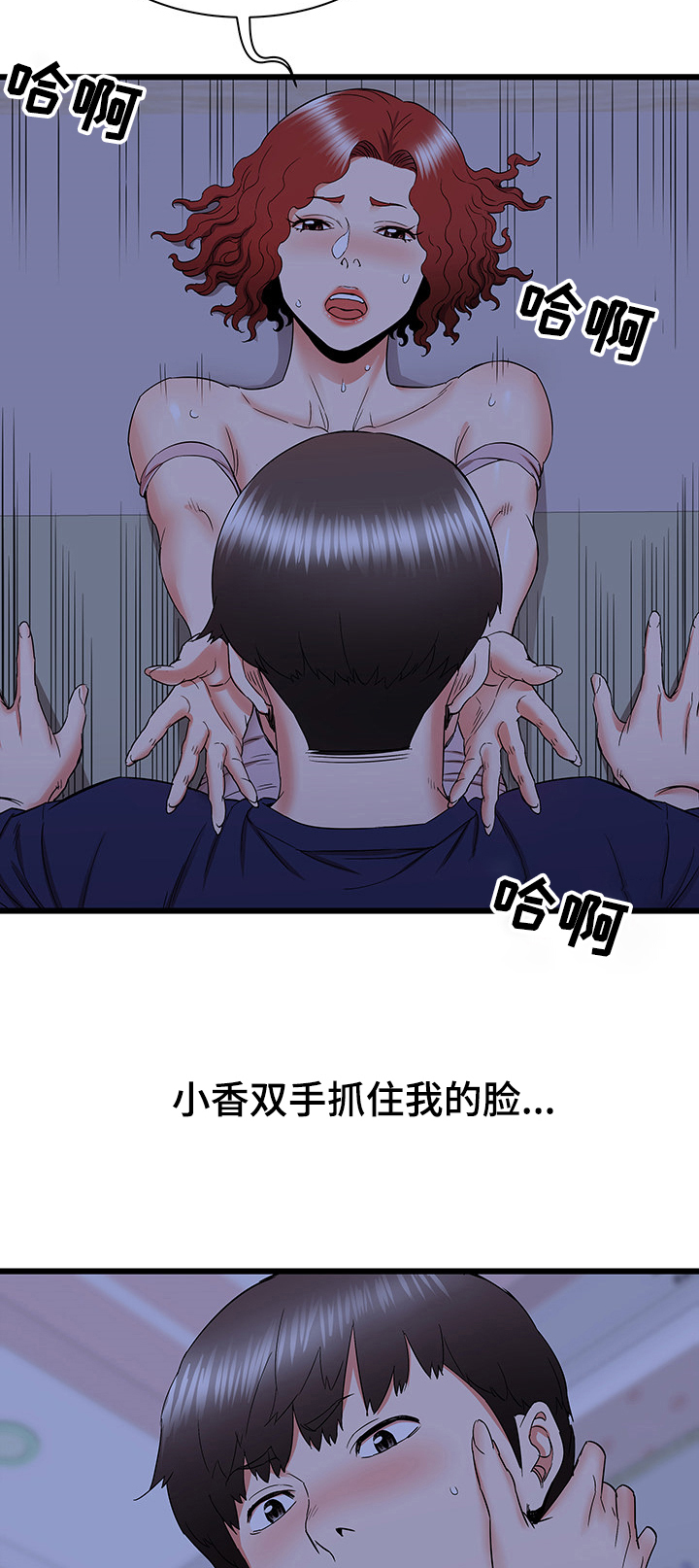 第45章：小香阿姨好美~11