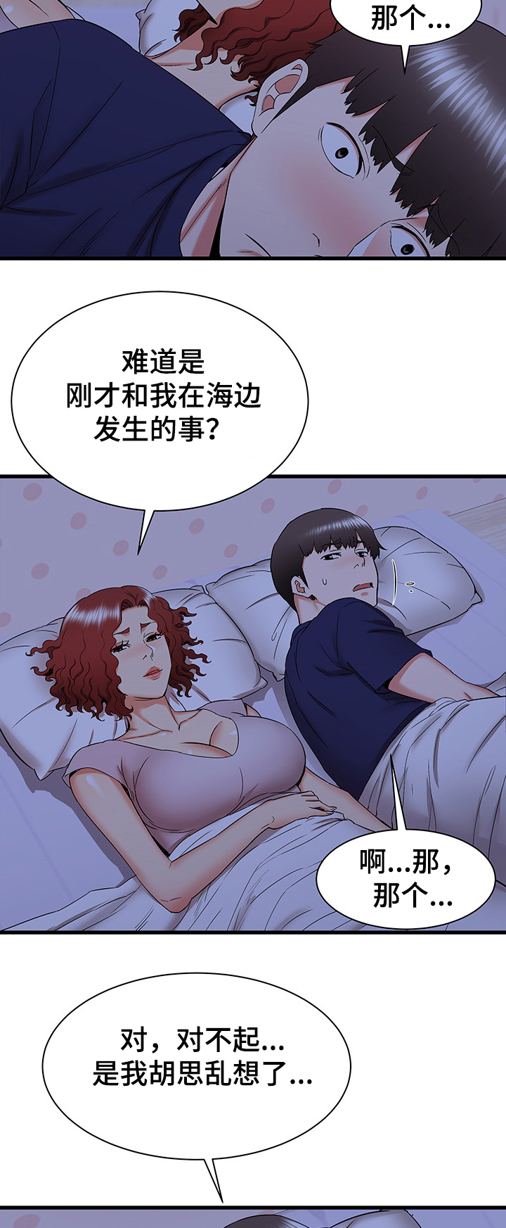第44章：不眠之夜2