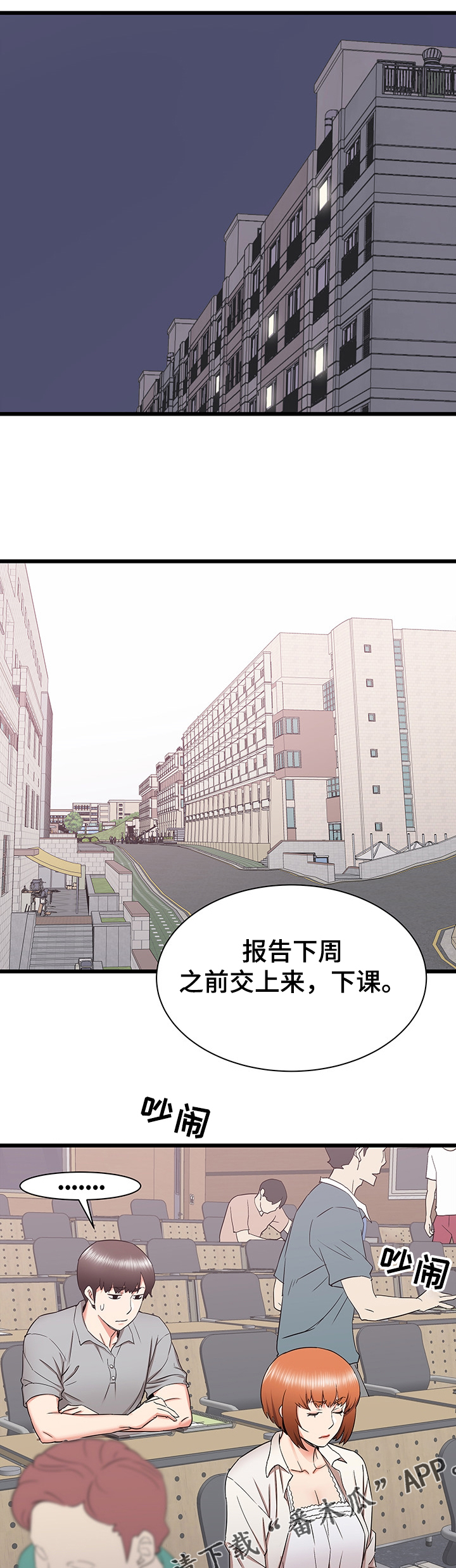 第46章：期待再次相遇6