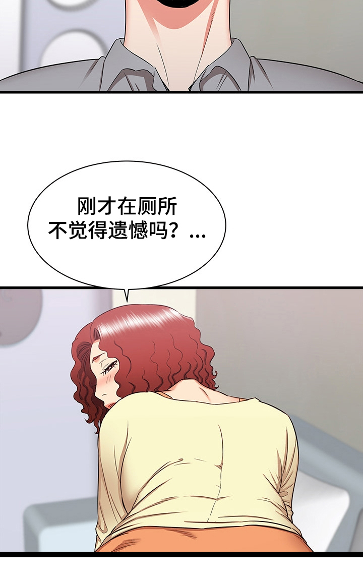 第53章：自我想象5