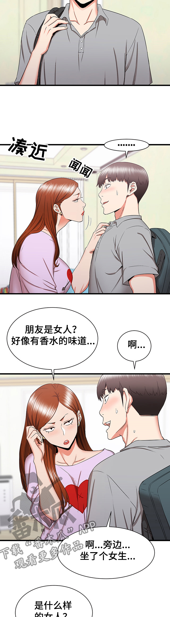 第53章：自我想象13