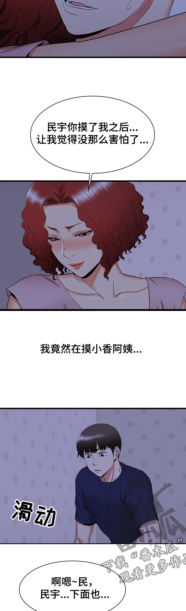 第44章：不眠之夜6