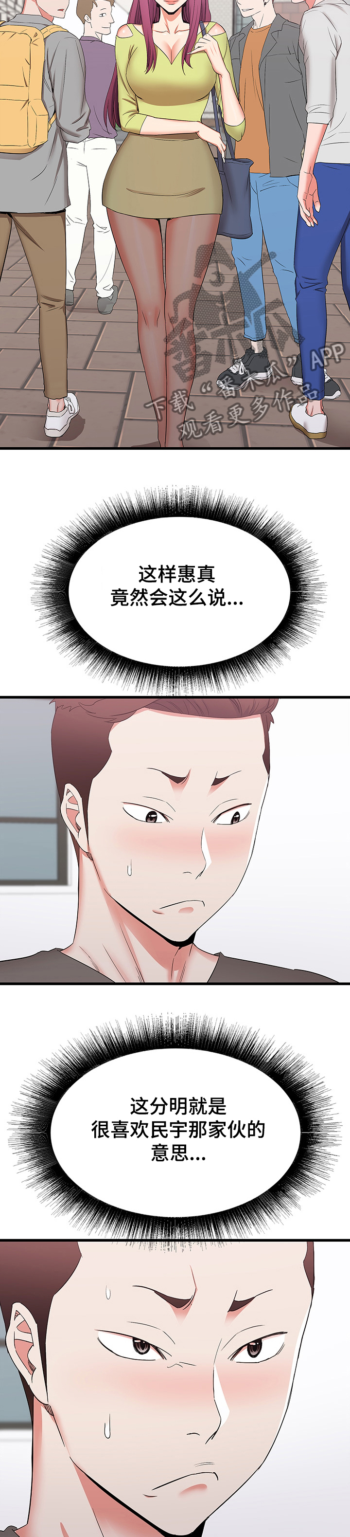 第56章：把她变成你的9