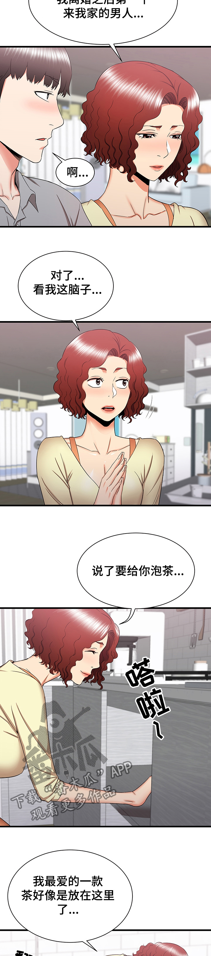 第52章：去我家吧3