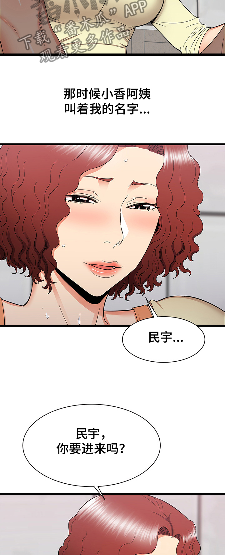 第50章：迷情7