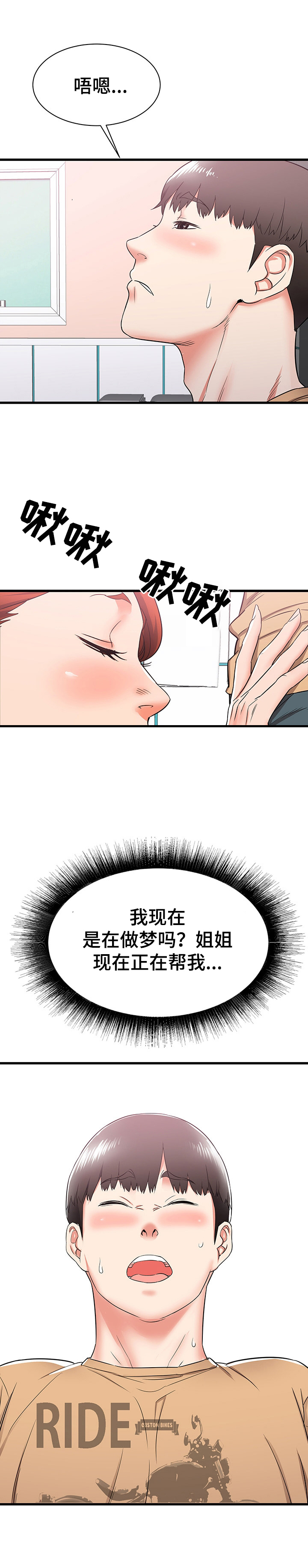 第9章：完全长大了5