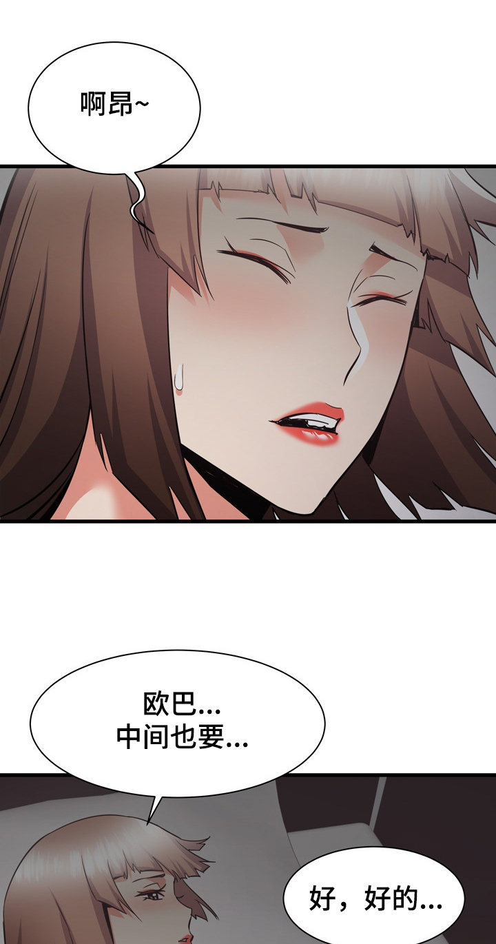 第70章：欧巴也帮我吧10