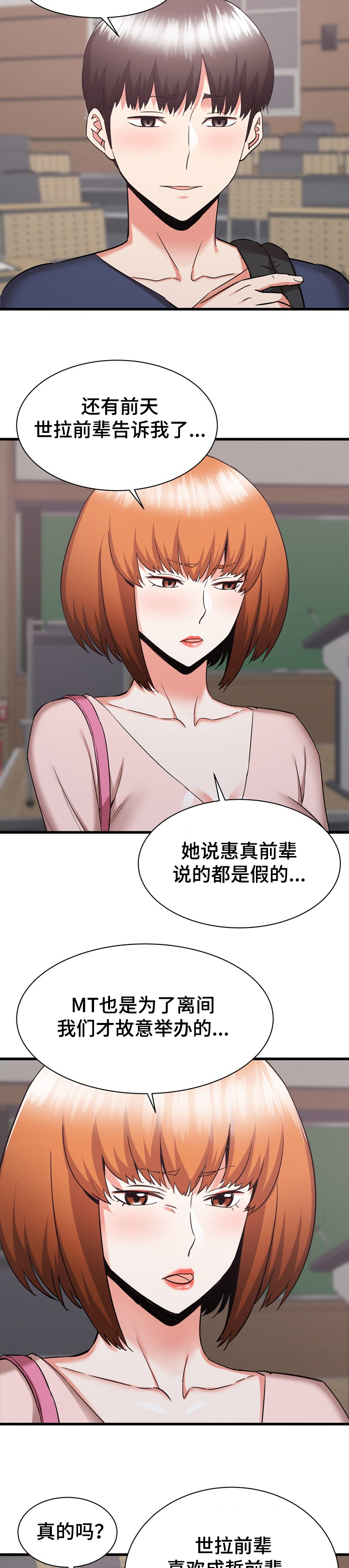 第63章：重归于好7