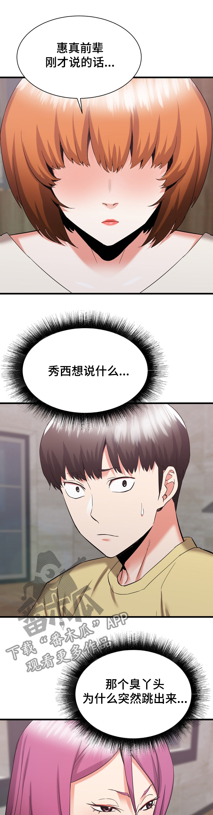 第63章：重归于好0