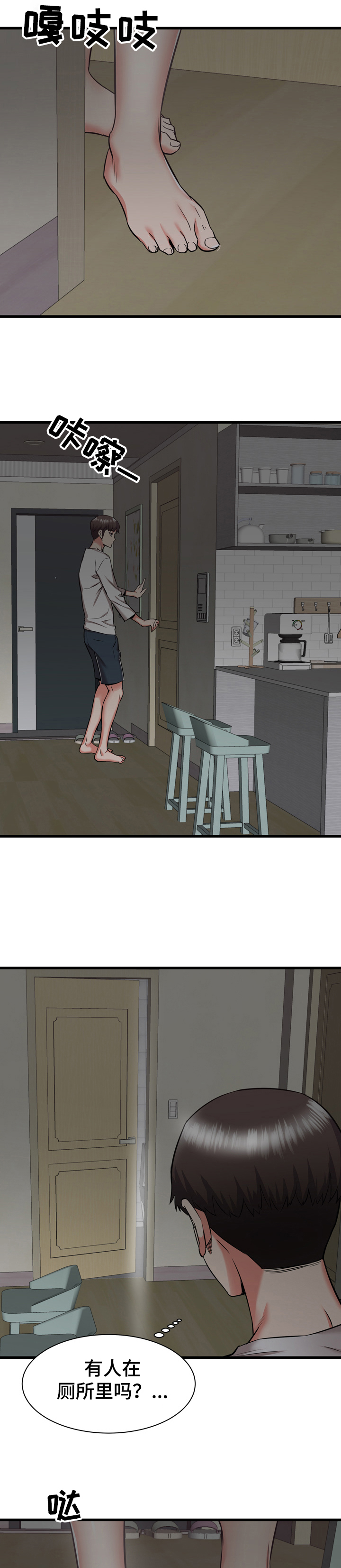 第74章：告状8