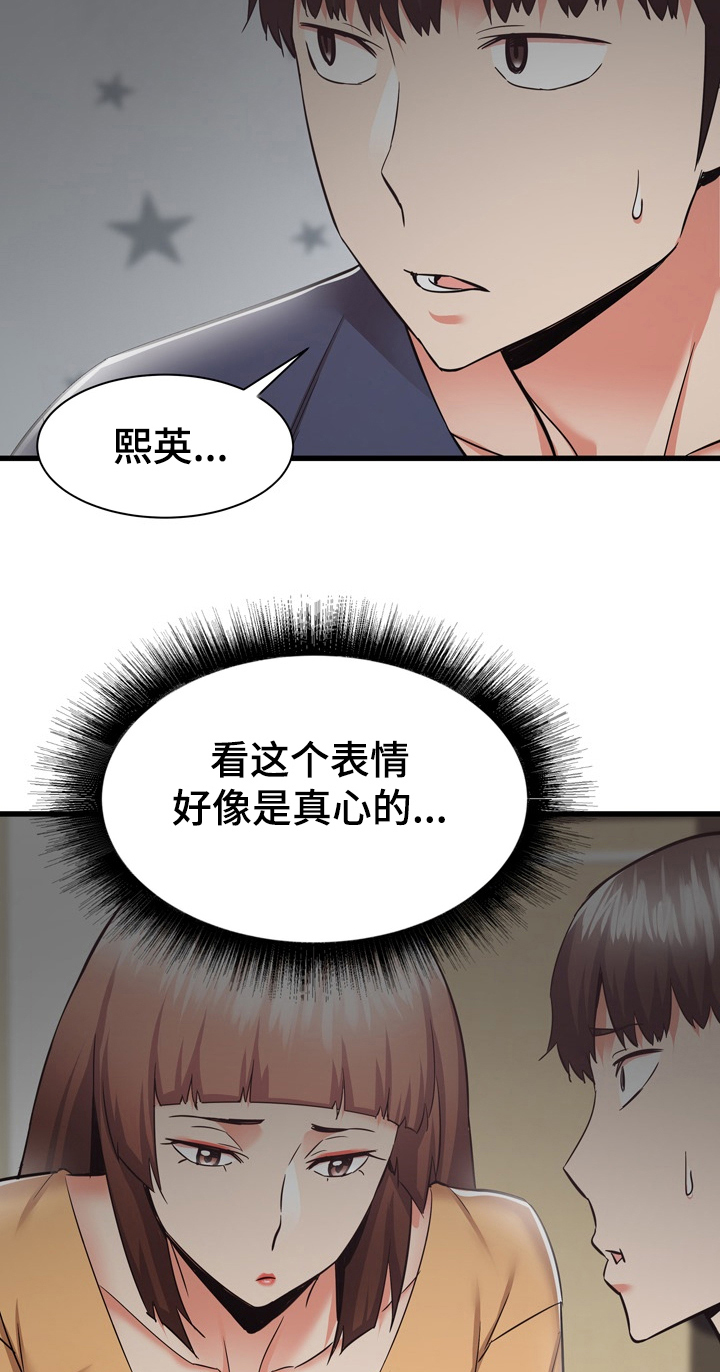 第70章：欧巴也帮我吧2
