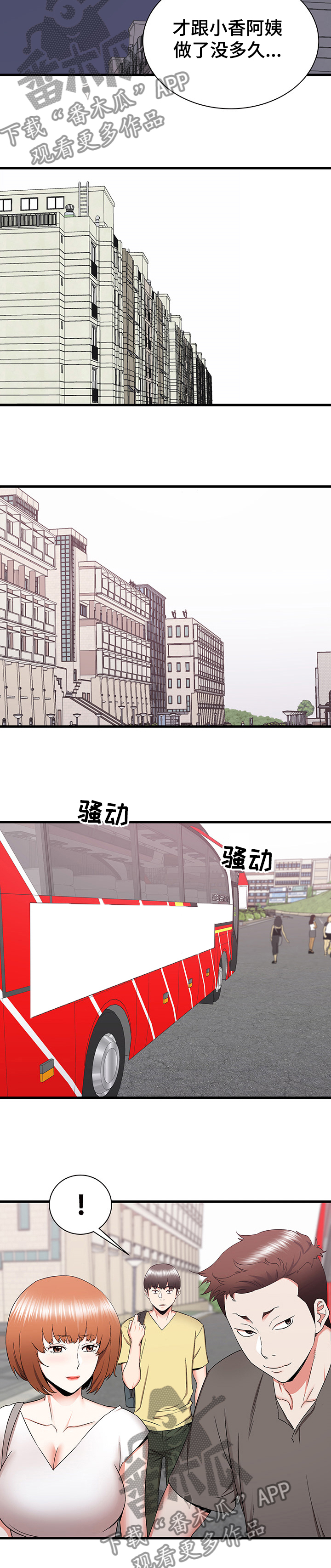 第54章：开学MT3