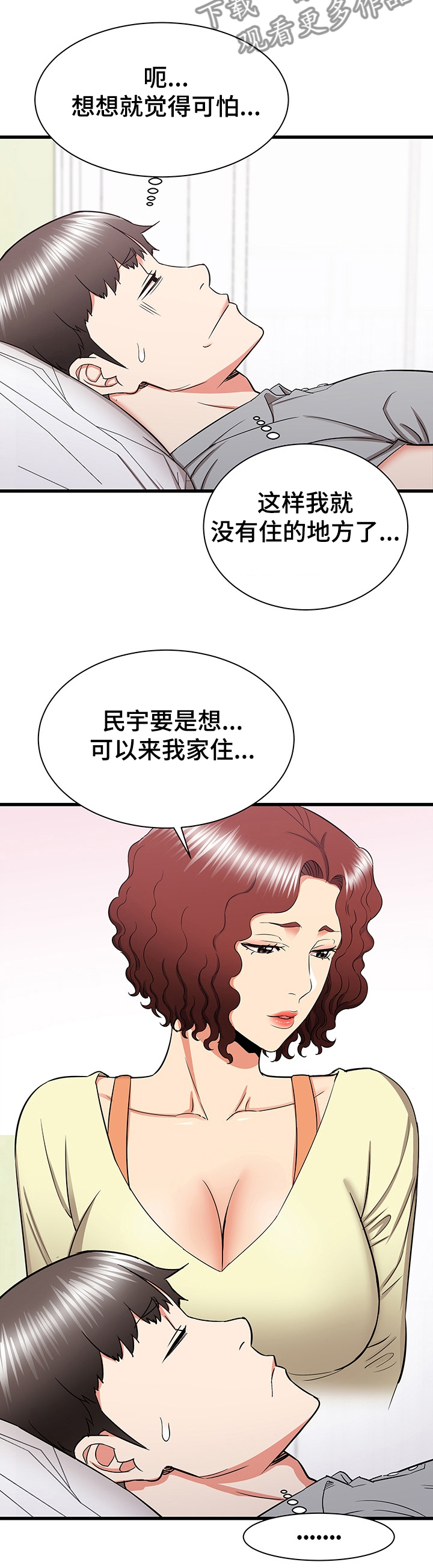 第53章：自我想象17