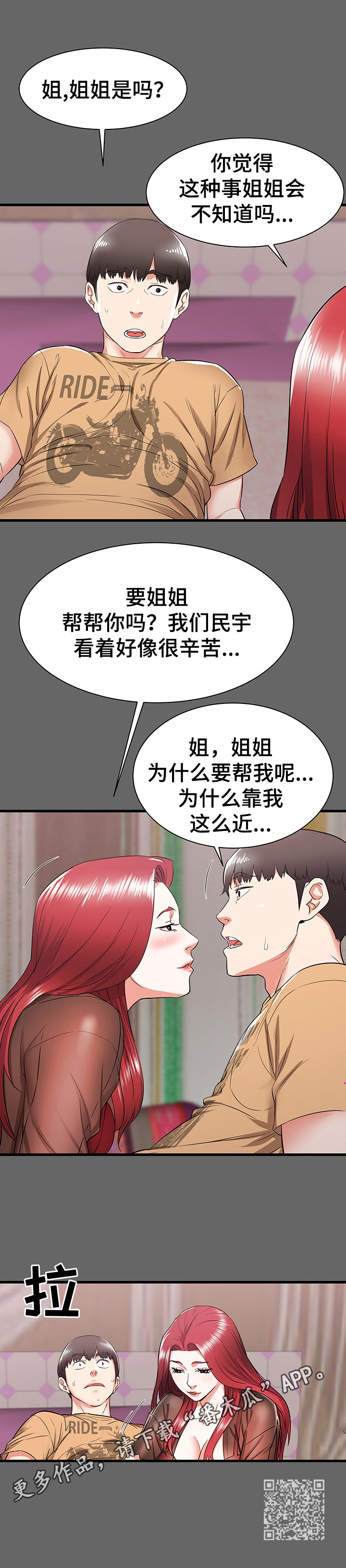 第11章：美梦7