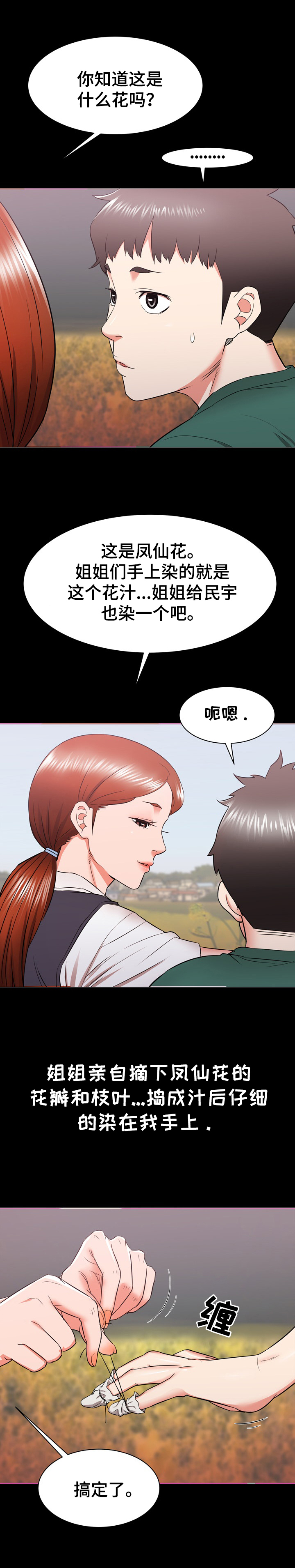 第30章：不行4