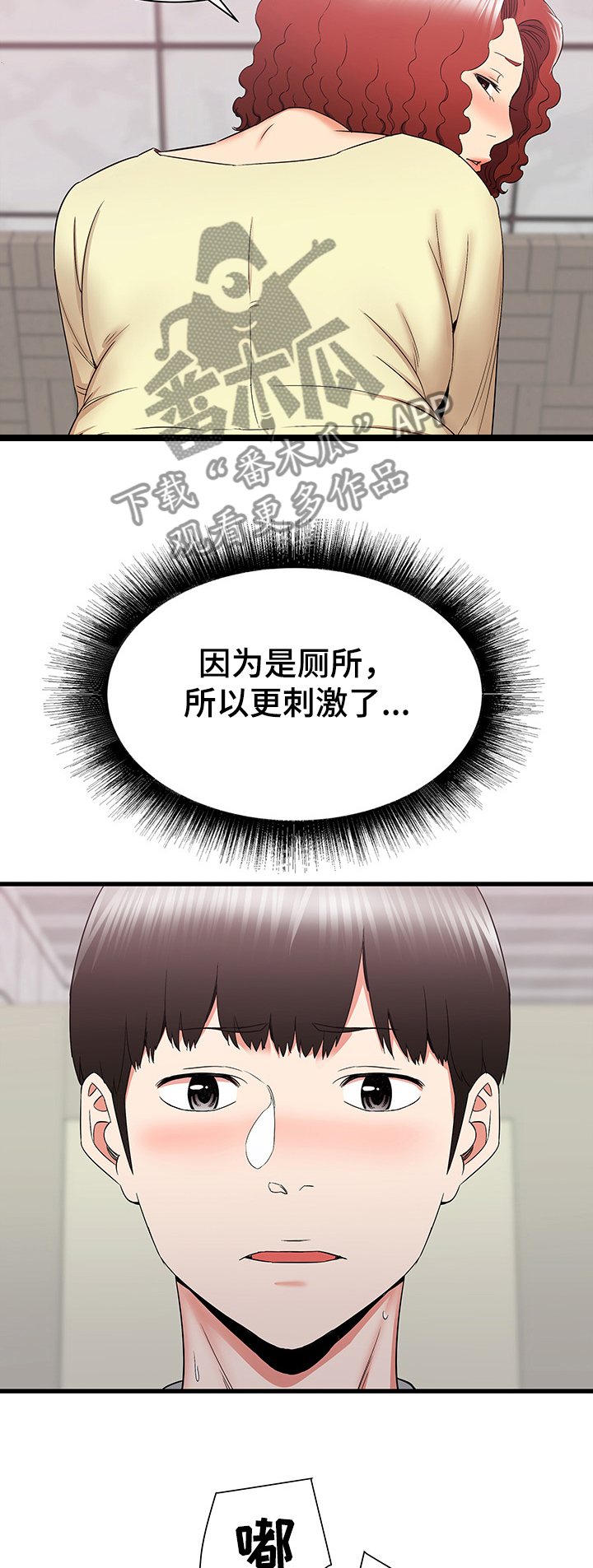 第51章：被迫中断2