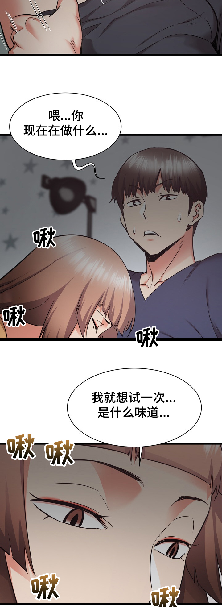 第69章：好神奇7