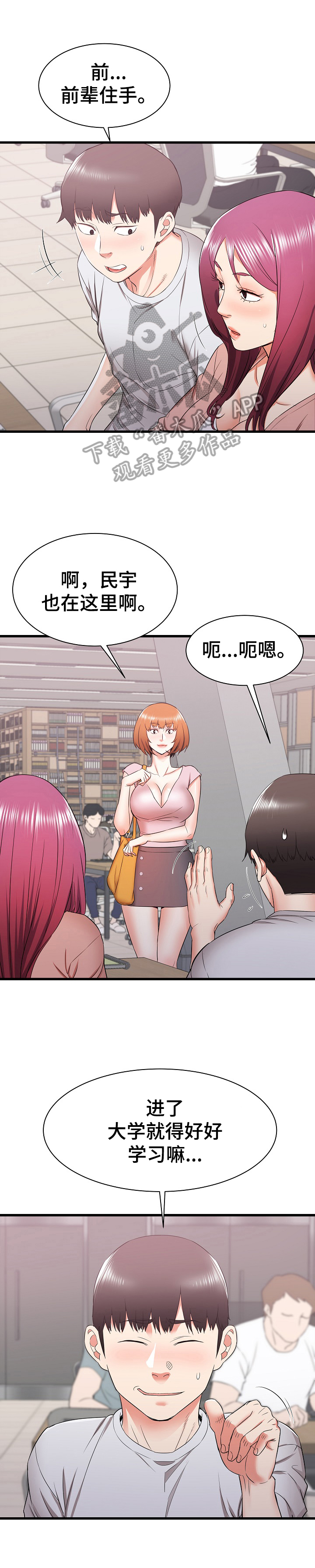 第25章：被盯上了6