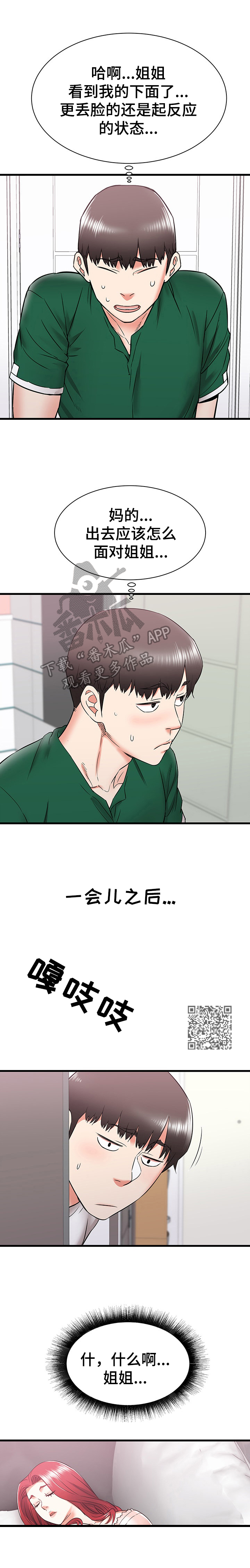 第20章：偷袭4