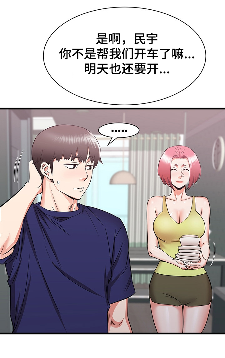 第40章：幻想5
