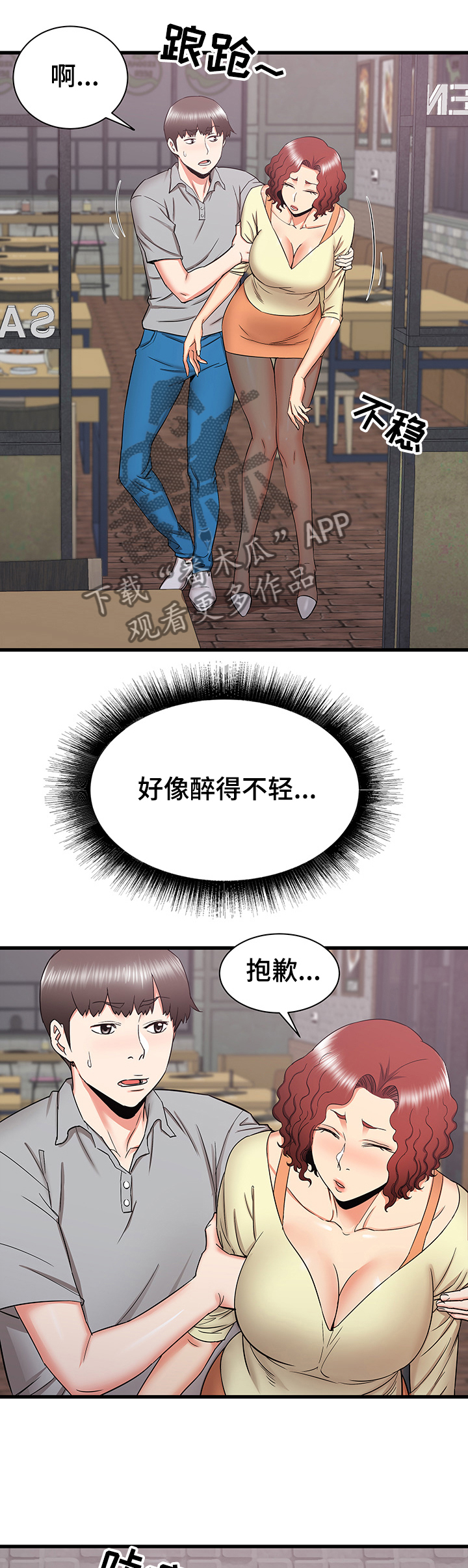 第48章：再见面9