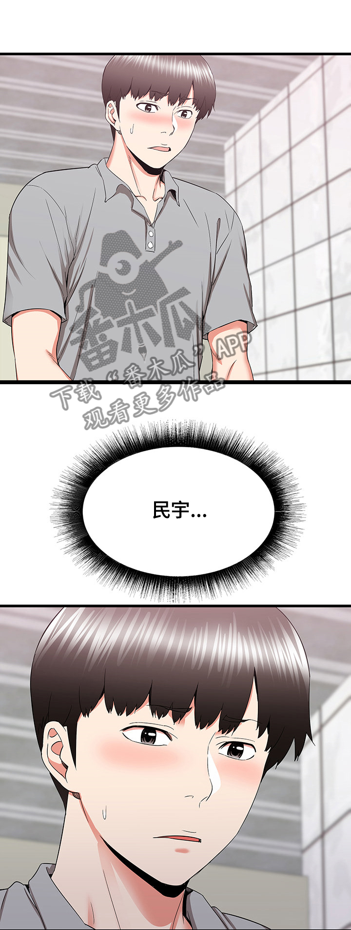 第51章：被迫中断0