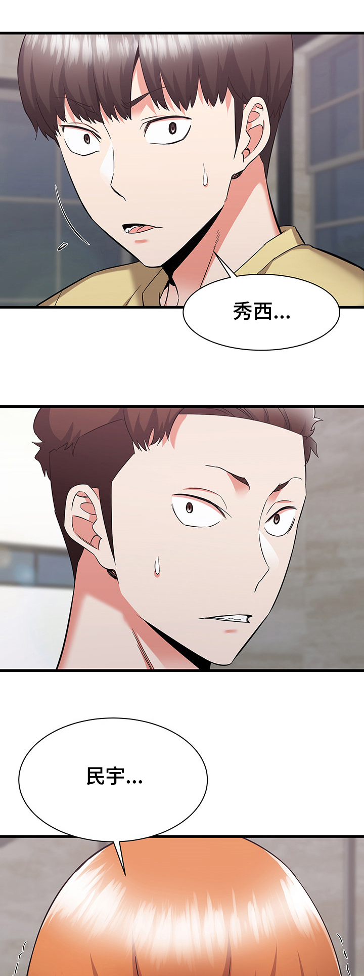 第62章：前辈你撒谎11