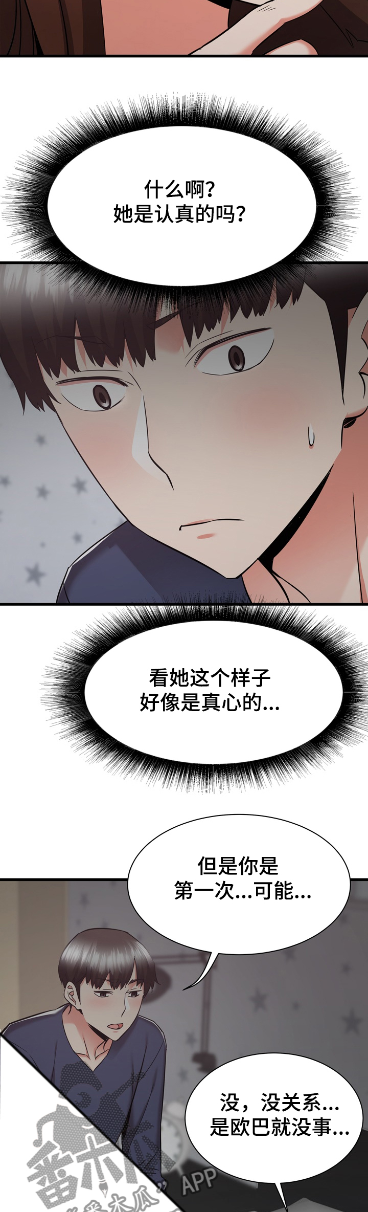 第71章：第一次3