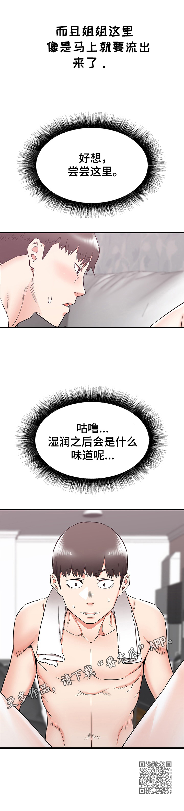 第20章：偷袭8