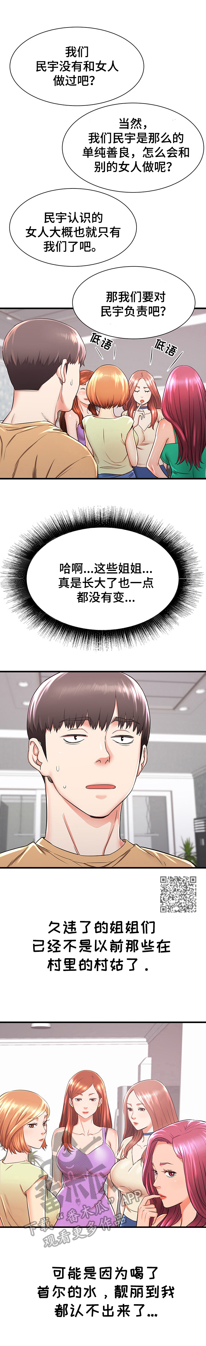 第5章：轮流照顾4