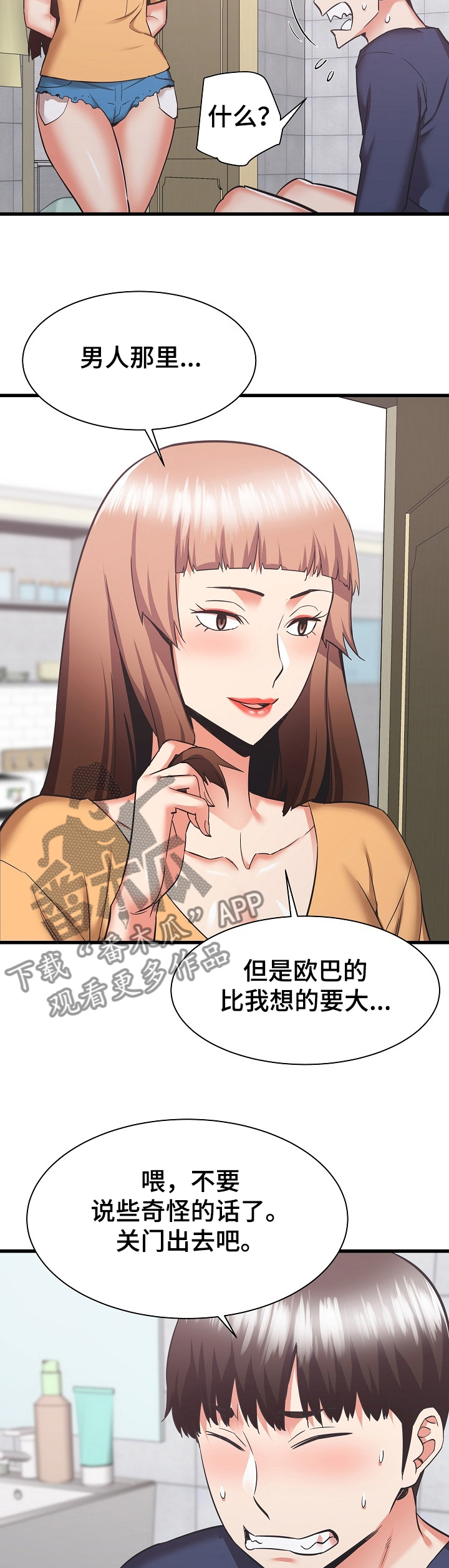 第68章：想家里的姐姐11