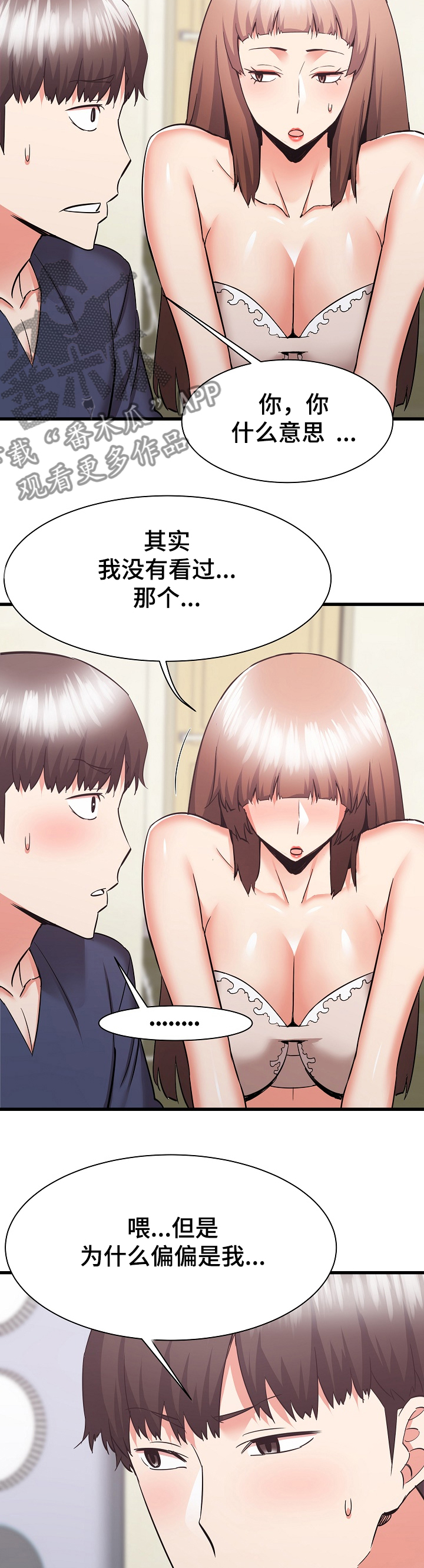 第67章：可以看一眼吗？7