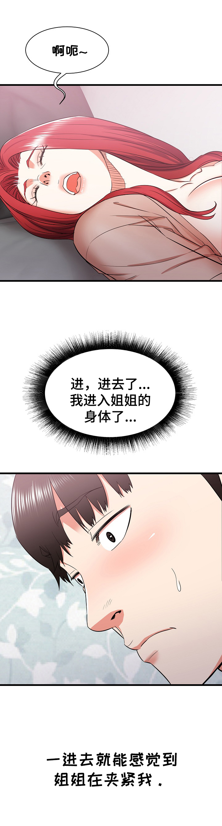 第23章：无措1