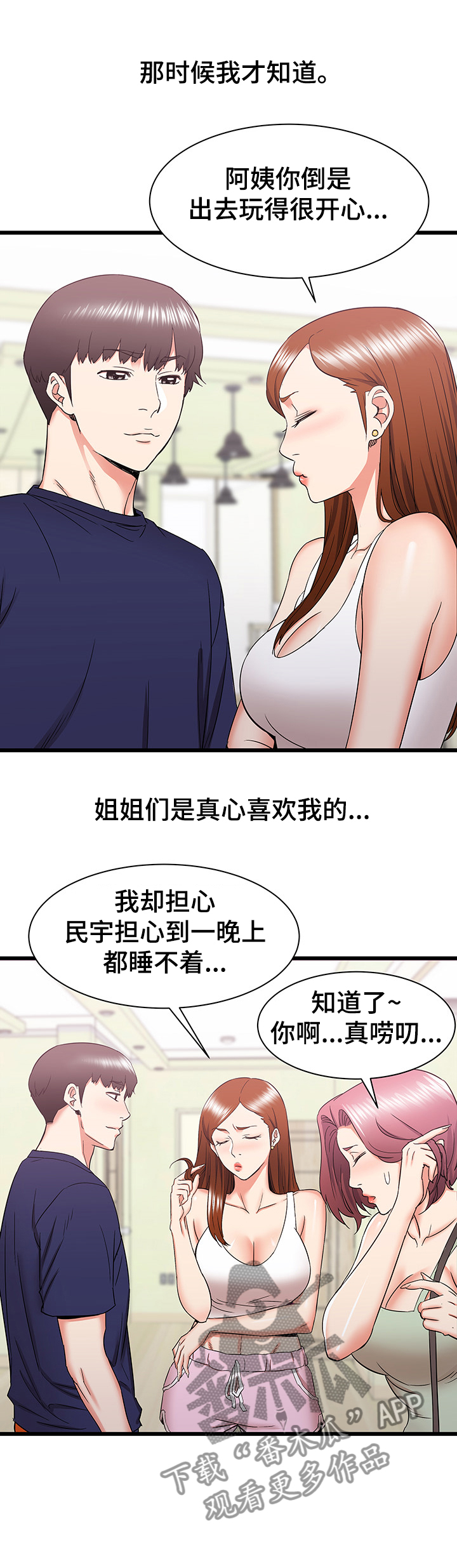 第46章：期待再次相遇5