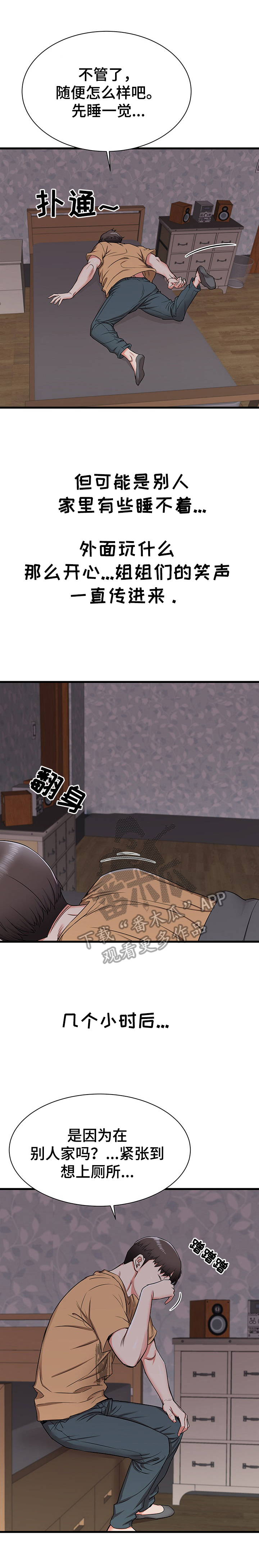 第6章：有些想法6