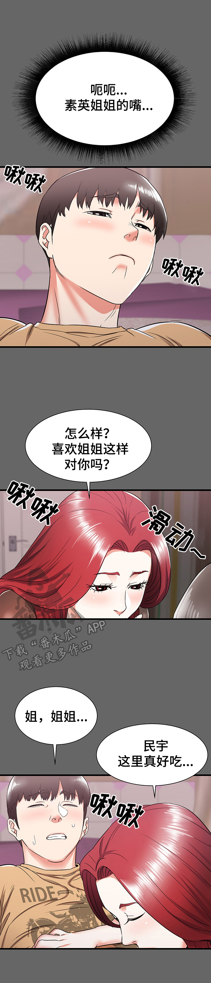 第12章：圆梦2