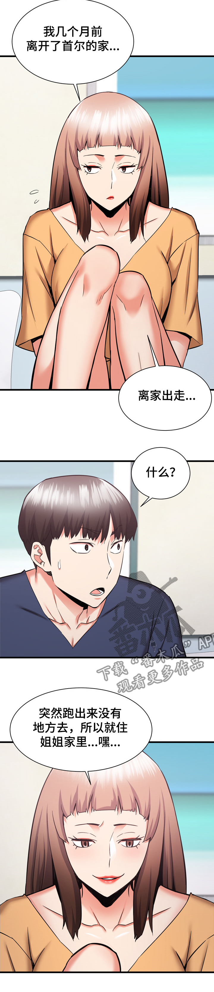 第65章：我是哭包啊14
