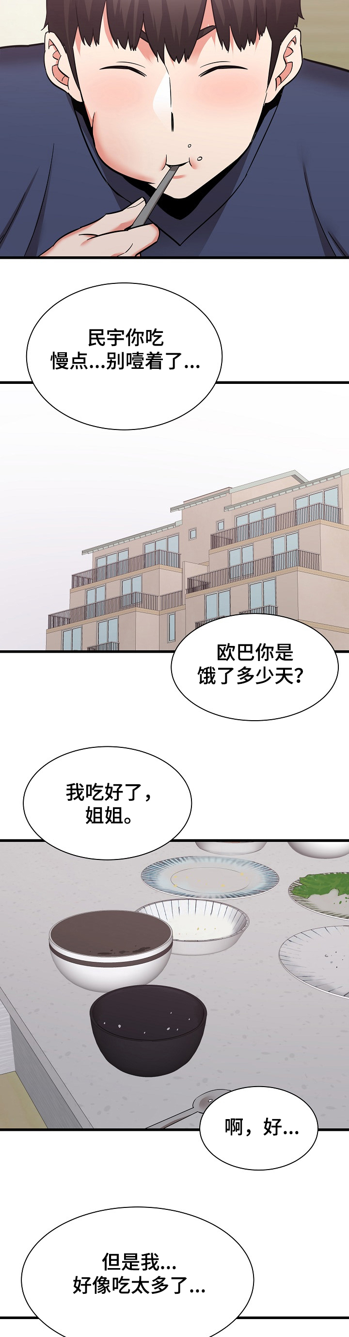 第68章：想家里的姐姐5