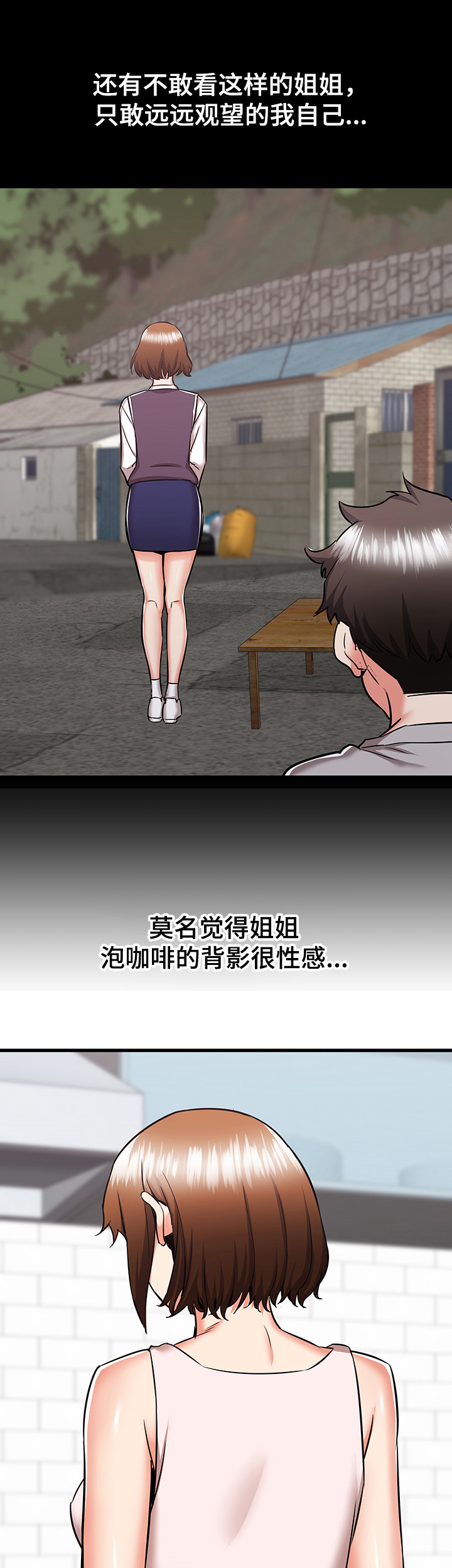 第76章：走近的美梦6