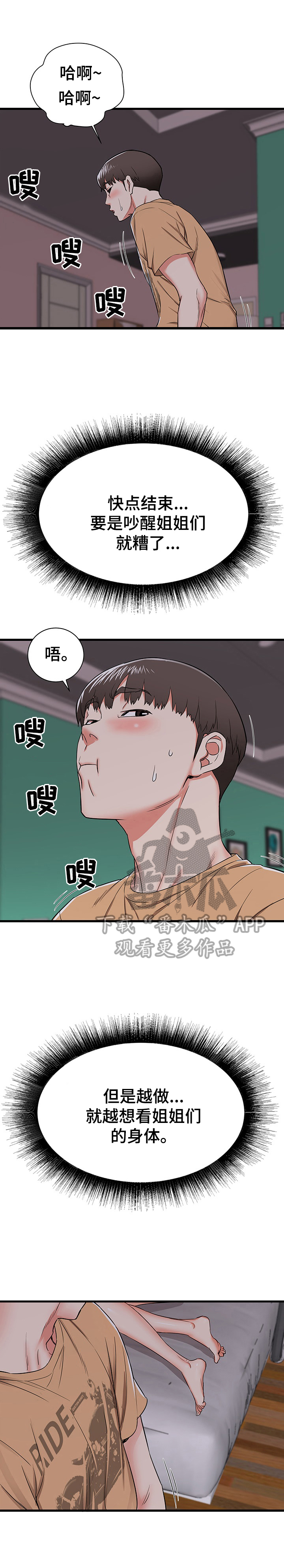 第7章：好奇3