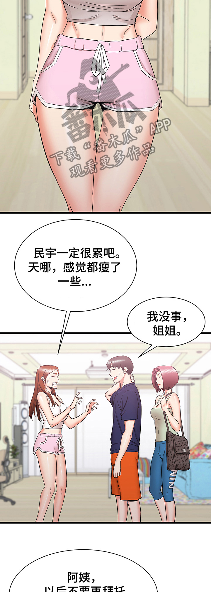 第46章：期待再次相遇3
