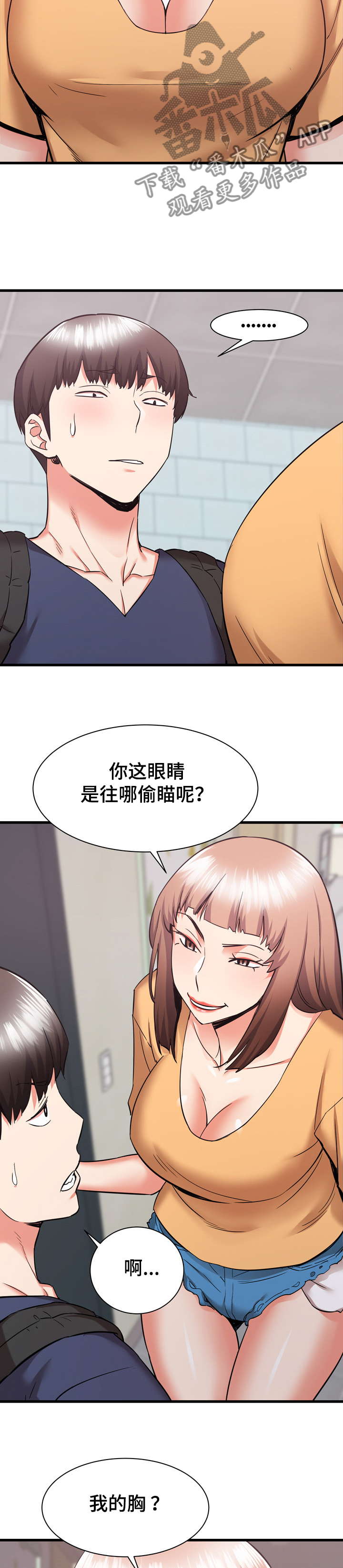 第65章：我是哭包啊4