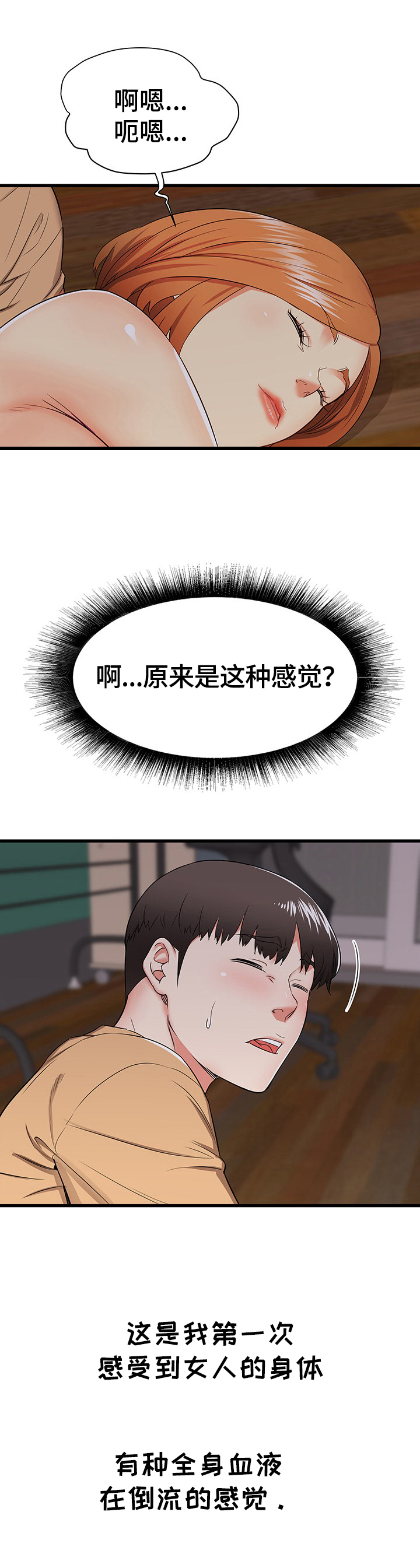 第8章：意外7