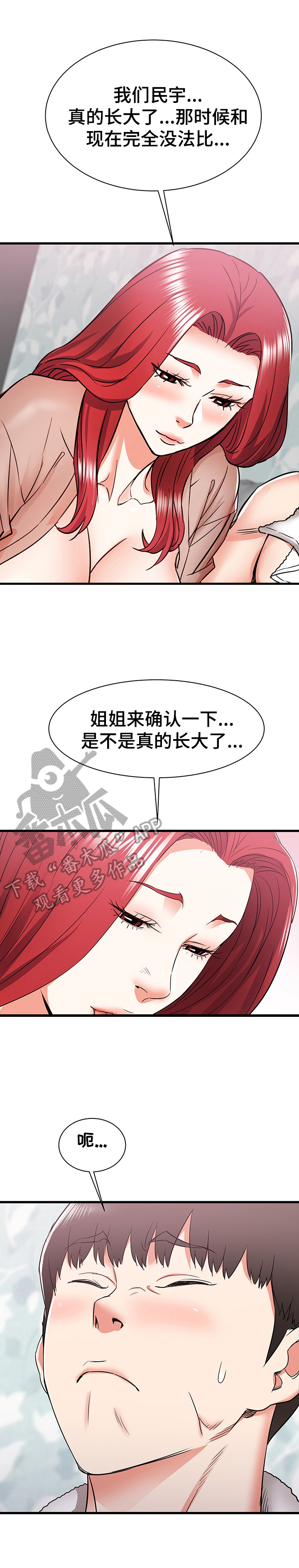 第22章：同意1