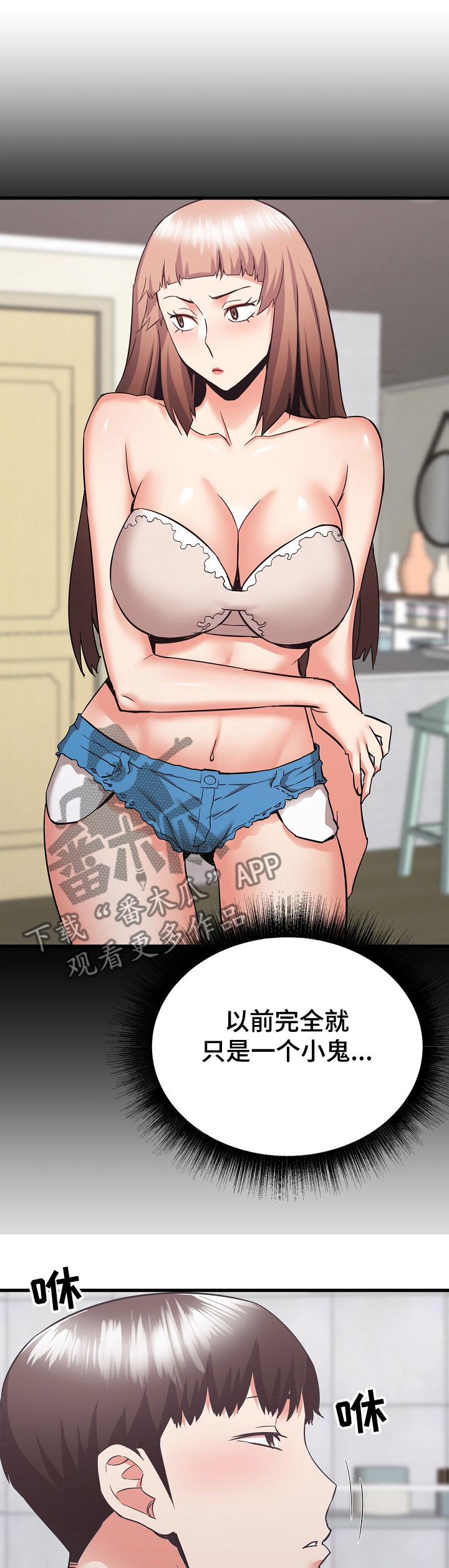 第68章：想家里的姐姐8