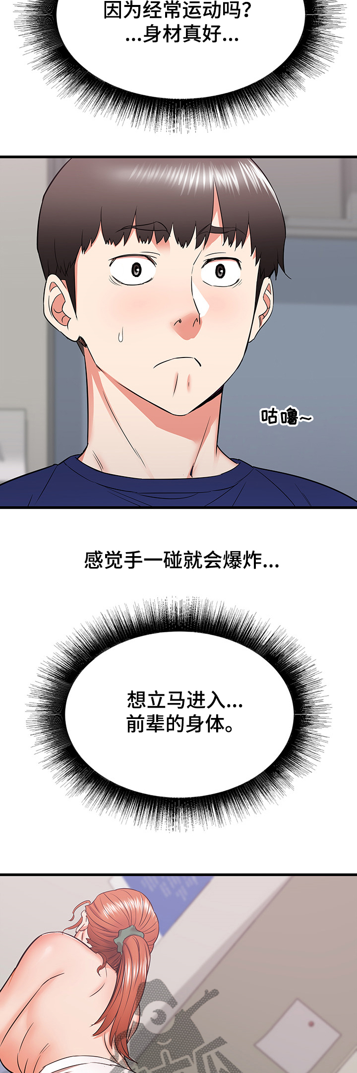 第35章：设局3